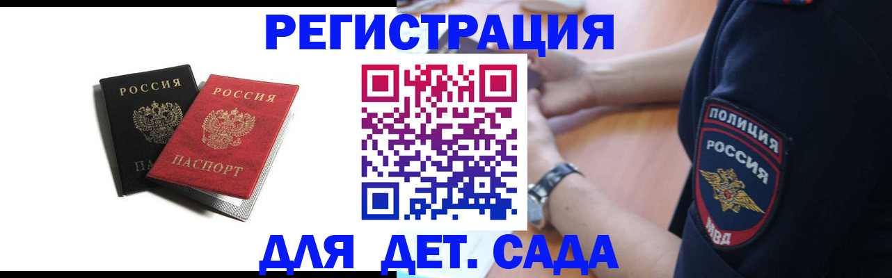 прописка поиск в Копейске