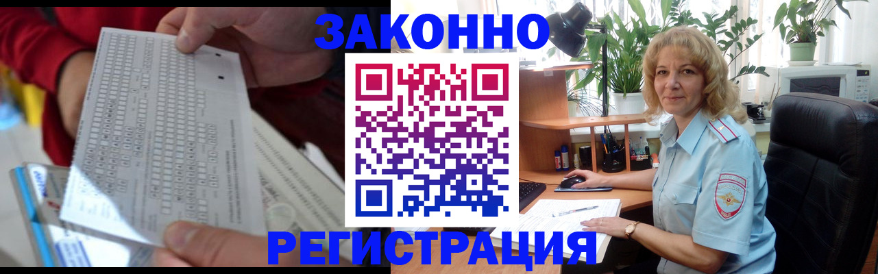 временная регистрация собственник в Копейске