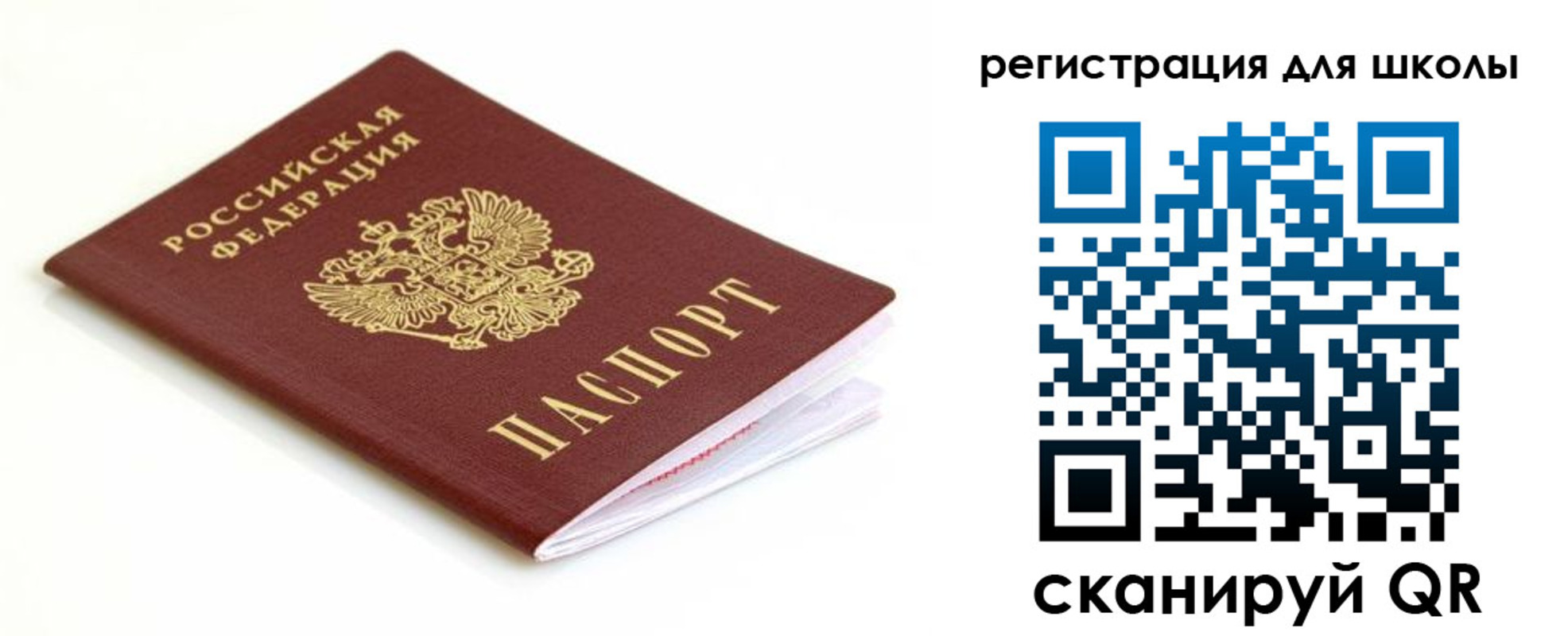 временная регистрация в квартире в Копейске