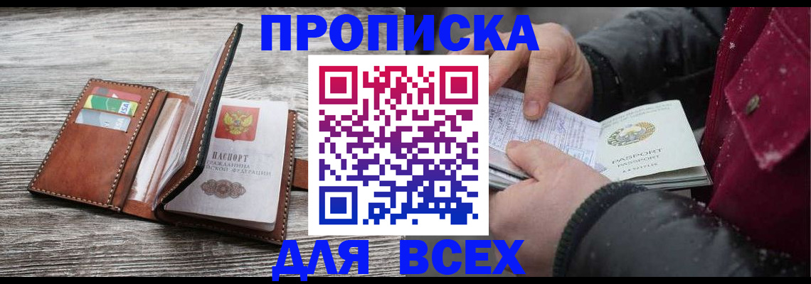 регистрация для дет. сада в Копейске