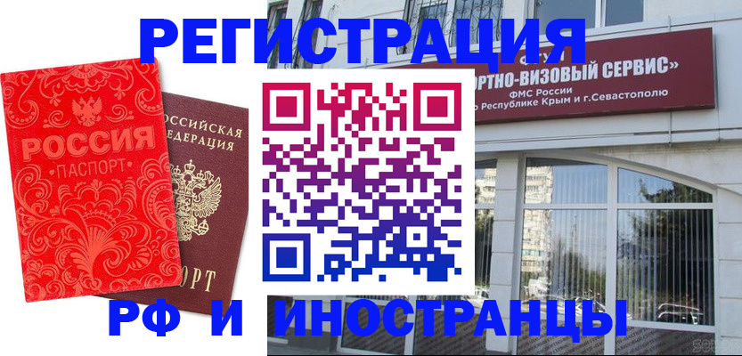 прописка паспорт в Копейске