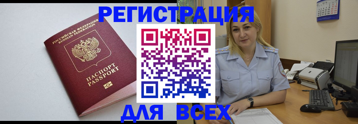 временная регистрация 2025 в Копейске