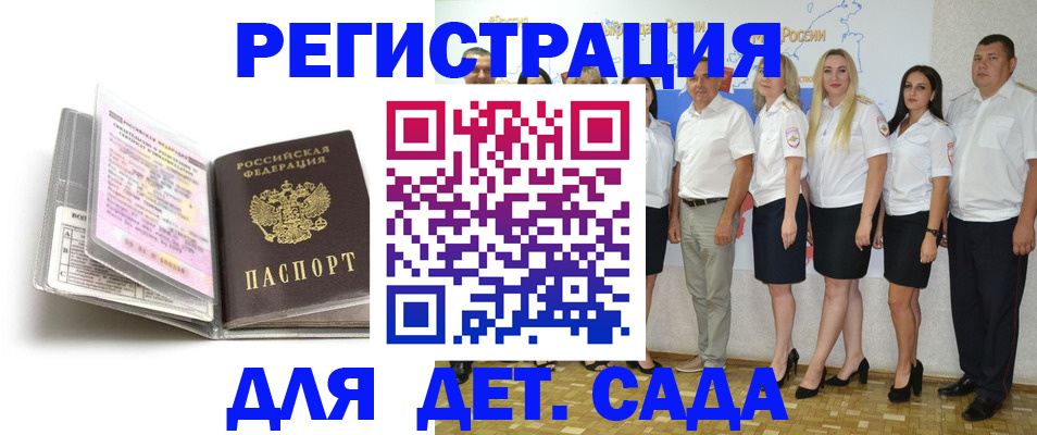 прописка в Копейске