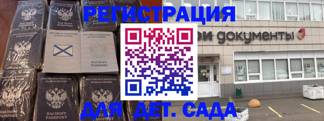 прописка гарантия в Копейске