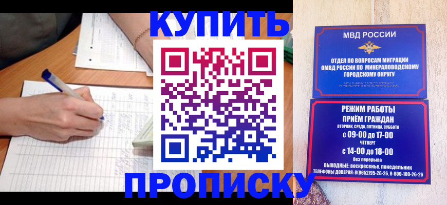 прописка от собственника в Копейске