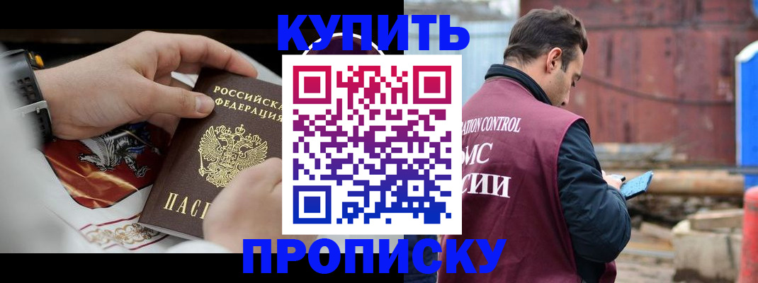 найти адрес прописки в Копейске