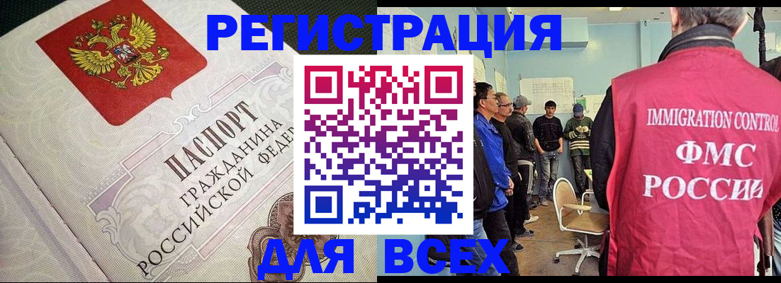 прописка регистрация в Копейске