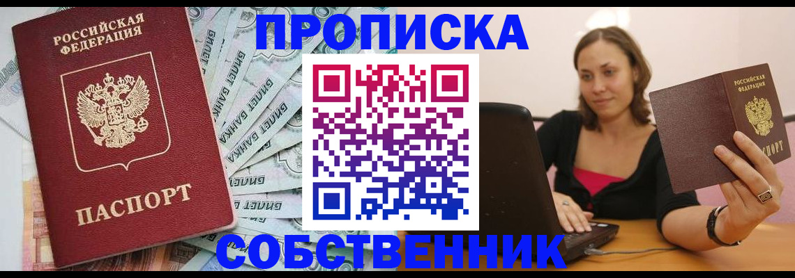 найти адрес прописки в Копейске