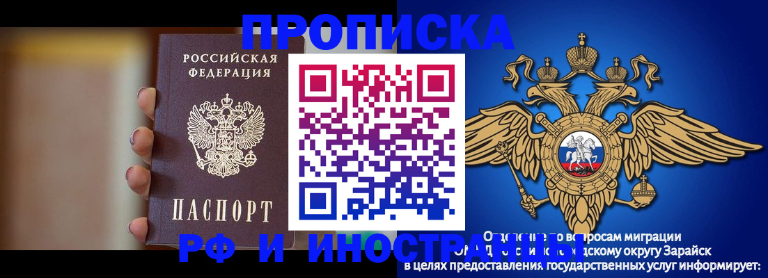 временная регистрация в Копейске