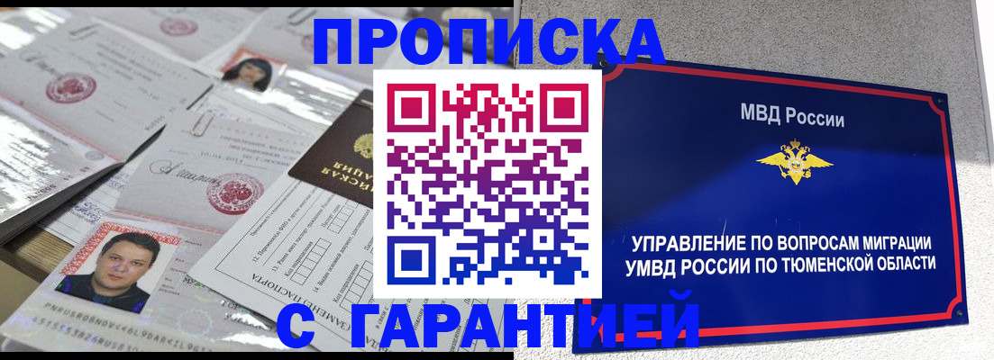 где прописаться в Копейске