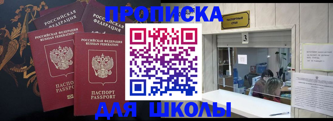 временная регистрация 2025 в Копейске